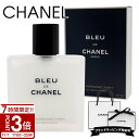 【P3倍】CHANEL シャネル 化粧水 ブルー ドゥ アフターシェイヴ モイスチャライザー 90ml