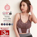 【P3倍】【スタイルアップ スポーツブラ】フィットネスブラ ヨガウェア トレーニングウェア レディース 丈長め インナー カップ付き ノンワイヤー 揺れない 前開き 伸縮 フリーサイズ ジム ランニング ウォーキング タンクトップ かわいい