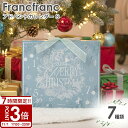 【P3倍】フランフラン 2025 クリスマス アドベントカレンダー S (7個入り) フランフラン アドベントカレンダー 2025 コスメ アドベントカレンダー...