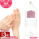 【P3倍】あす楽 ローション 業務用 ナチュラル マッサージ 2000ml×10本セット 2L 潤滑 ローションボトル ギフト 秋冬 贈り物 プレゼント