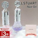 【P3倍】JILL STUART ジルスチュアート ネイルオイル Beauty アロマティックフラワー 美容 ネイルケア 保湿 いい香り ケアコスメ