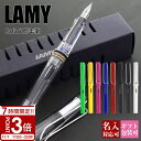 【P3倍】LAMY ラミー ボールペン 万年筆 サファリ safari カートリッジ・コンバーター両用式 文房具 筆記具