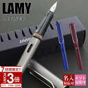 【P3倍】LAMY ラミー ボールペン アルスター AL-star 万年筆