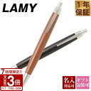 【P3倍】LAMY ラミー ボールペン 2000 ペン 木材