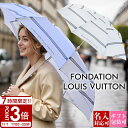 【P3倍】LOUIS VUITTON ルイヴィトン FONDATION 傘 折り畳み傘 レイングッズフォンダシオン ブックストア ルイヴィトン美術館 雨傘 雨具...