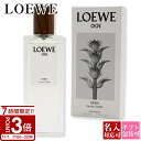【P3倍】LOEWE ロエベ ロエベ香水 マン フレグランス 香水 001 オードゥ トワレ EDT 50ml
