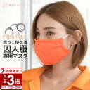 【P3倍】マスク デザインマスク おしゃれ かわいい コスプレ 大人 コスプレ用 仮装 おもしろ 洗濯OK イベント パーティー 動画 撮影 配信 映え 個人撮...