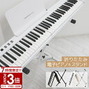 【P3倍】電子ピアノ 88鍵盤 折りたたみ スタンドセット スリムボディ 充電可能 ワイヤレス コードレス 携帯型 スリムボディ 初心者 省スペース 軽い 薄い...