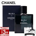 【P3倍】シャネル CHANEL ブルー ドゥ シャネル BLEU DE CHANEL オードトワレ EDT 50ml 香水 メンズ フレグランス 男性用 ブラ...