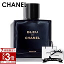 【P3倍】CHANEL シャネル 香水 ブルー ドゥ EDP オードパルファム 50ml パルファム スプレイ ブルードゥ メイク