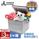 【P3倍】おもちゃ箱 UV除菌 ボックス ポムポムピカソ 紫外線 LED 除菌ライト おもちゃ 収納 マスク除菌にも フタ付き 折り畳み 除菌器 清潔 ベビー ...