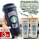 【P3倍】スタバ タンブラー スターバックス BEAMS リサイクルステンレスTOGOロゴタンブラー College Design グレー 473ml プレゼン...