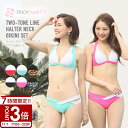 【P3倍】水着 レディース ビキニ セクシー ホルターネック ぽっちゃり 大きいサイズ 盛れる 胸パッド パッド パット 体型カバー オトナ女子 ママ uv 日...