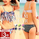 【P3倍】ウェストカバーフリルビキニ2点セット 水着 レディース 体型カバー ビキニ 夏 海 サマー summer 新作 20代 30代 40代 海水浴 プール...