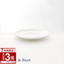【P3倍】ビレロイ ボッホ カップ ビレロイ&ボッホ Villeroy & Boch デリース ソーサー 14.5cm 1694041280 食器 マグカップ ...