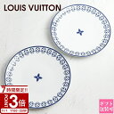 【P3倍】LOUIS VUITTON ルイヴィトン 食器 プレート お皿 中皿 デザートプレート モノグラム・フラワー タイル パターン Set Of 2 De...