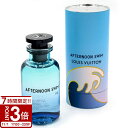 【P3倍】LOUIS VUITTON ルイヴィトン 香水 フレグランス パルファム アフタヌーン スイム AFTERNOON SWIM 100ml LP0313