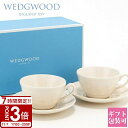 【P3倍】WEDGWOOD ウェッジウッド ティーカップ セット 食器 マグカップ ティーカップ&ソーサー カップアンドソーサー フェスティビティ アイボリー ...