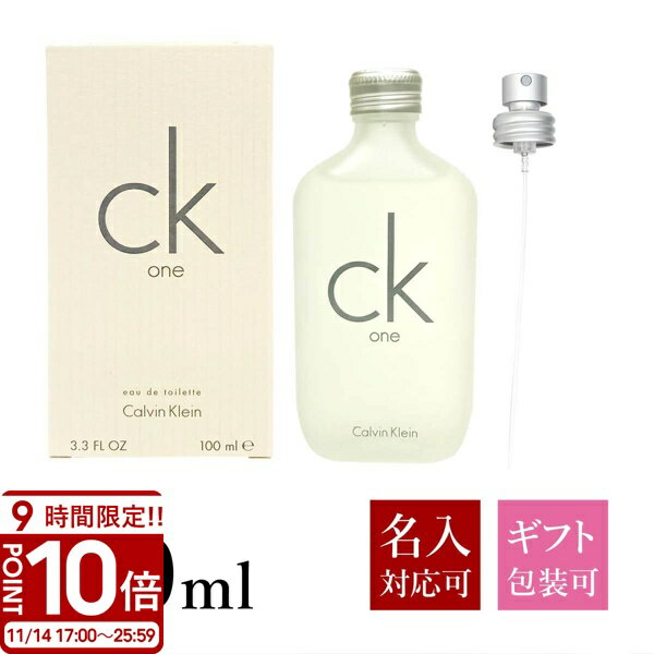 【P10倍】Calvin Klein カルバンクライン 香水 CK ONE シーケーワン オードトワレ 100ml フレグランス one