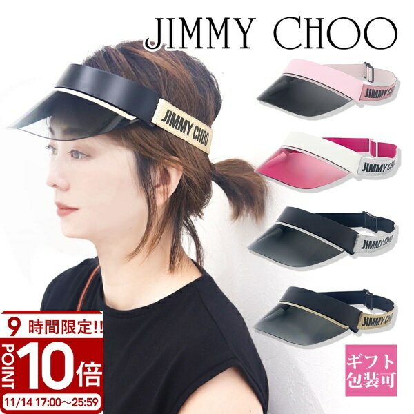 【P10倍】Jimmy Choo ジミーチュウ サンバイザー ゴルフ 車 スポーツ プール レジャー 自転車