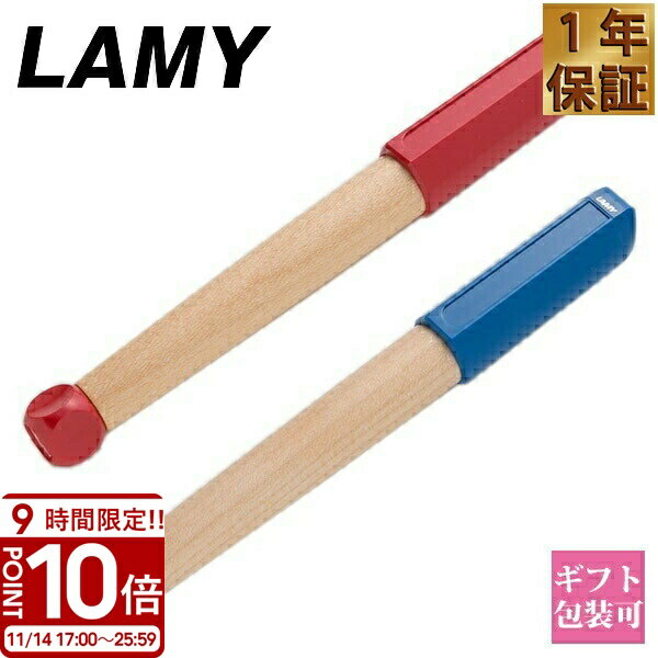 【P10倍】LAMY ラミー ボールペン 万年筆 abc ペン 子供用 キッズ カートリッジ コンバーター 両用式 ..
