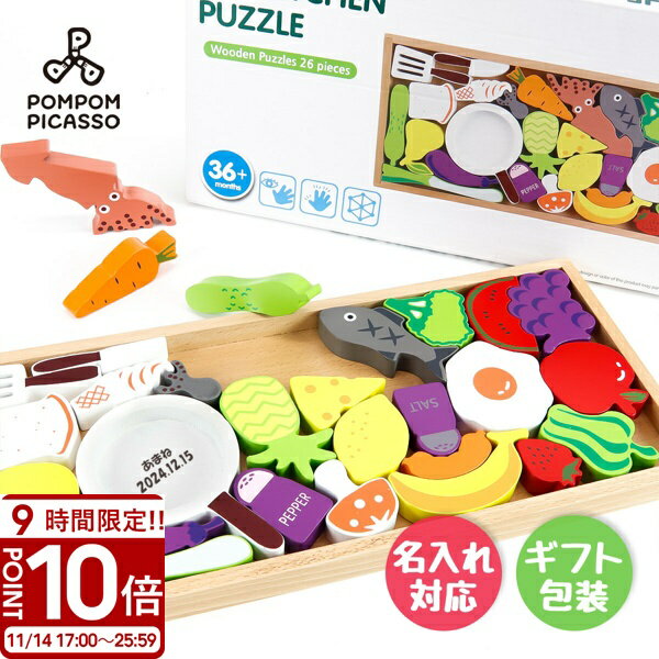 【P10倍】ままごと 積み木 知育玩具 パズル 木製パズル モンテッソーリ教具 パズルままごと 知育 子供 ..