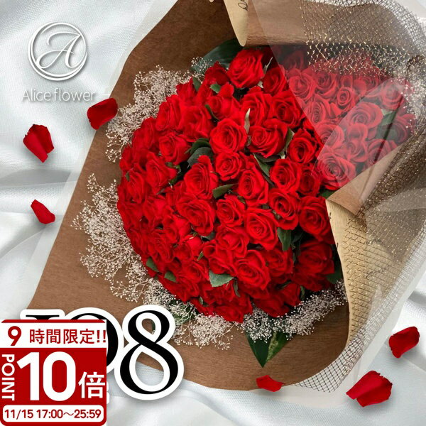【P10倍】花 プリザーブドフラワー バラ 108輪(108本) 花束 スタンド付き ブーケ プロポーズ 薔薇 プチ 玄関 ピンク 青いバラ ブーケスタンド お供え 一周忌 古希 喜寿 還暦 100本以上