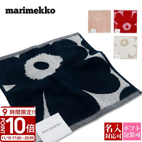 【P10倍】Marimekko マリメッコ ハンカチ タオルハンカチ 花柄 ウニッコ柄 ミニタオル 30cm×30cm
