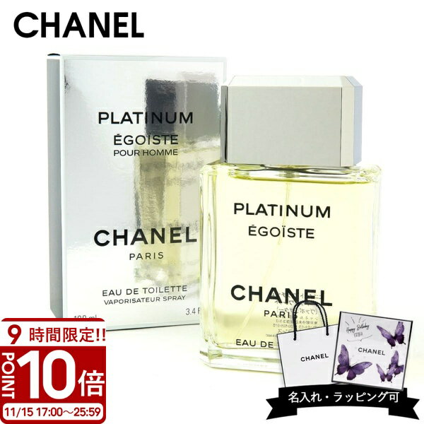 【P10倍】シャネル 香水 メンズ エゴイスト プラチナム エゴプラ オードトワレ 100ml CHANEL フレグランス EDT レディース兼用 正規品 新品 ブランド 2025 送料無料 誕生日プレゼント 男性 ギフト