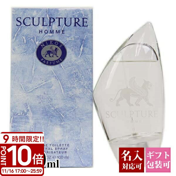 【P10倍】NIKOS ニコス 香水 スカルプチャーオム EDT オードトワレ 100ml ユニセックス フレグランス
