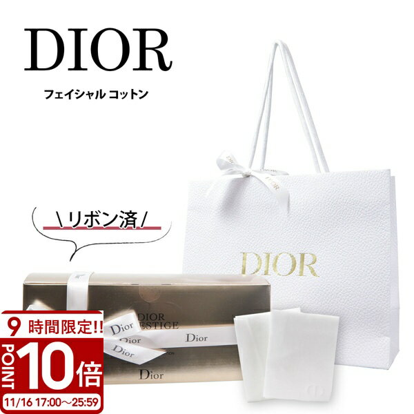 【P10倍】Dior ディオール コットン 100枚入り オーガニック フェイシャルコットン CD ロゴ入り