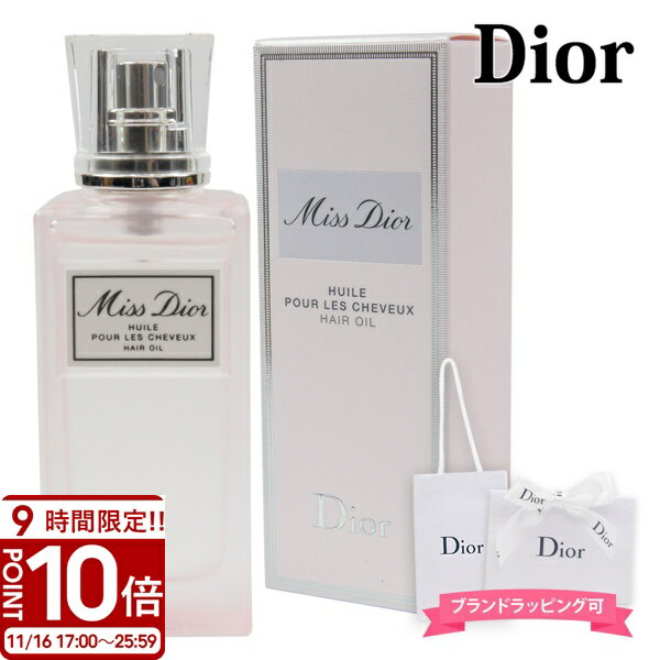 【P10倍】Dior ディオール ミス ヘアオイル 30ml ブルーミングブーケ ローズの香り バラの香り ヘアケア 保湿