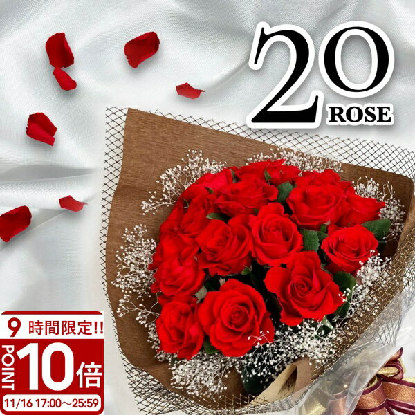 【P10倍】花 プリザーブドフラワー バラ 20輪(20本) 花束 スタンド付き ブーケ プロポーズ 薔薇 プチ 玄関 ピンク 青いバラ ブーケスタンド 還暦