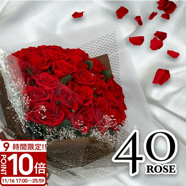 【P10倍】花 プリザーブドフラワー バラ 40輪(40本) 花束 スタンド付き ブーケ プロポーズ 薔薇 プチ 玄関 ピンク 青いバラ ブーケスタンド 還暦