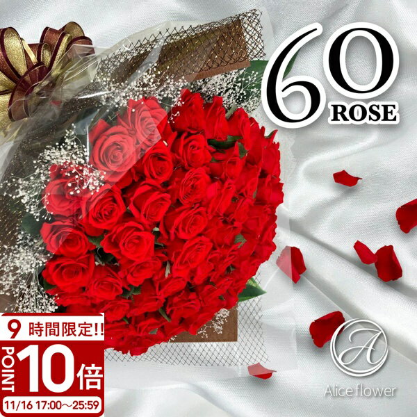 【P10倍】花 プリザーブドフラワー バラ 60輪(60本) 花束 スタンド付き ブーケ プロポーズ 薔薇 プチ 玄関 ピンク 青いバラ ブーケスタンド 還暦