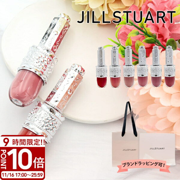 【P10倍】ジルスチュアート リップラッカー ブルーミングガーランド JILL STUART リップラッカー ブルーミングガーランド ジルスチュアート リップ JILLSTUART リップ ジルスチュアート 口紅 JILLSTUART 口紅 ジルスチュアートリップ JILLSTUARTリップ