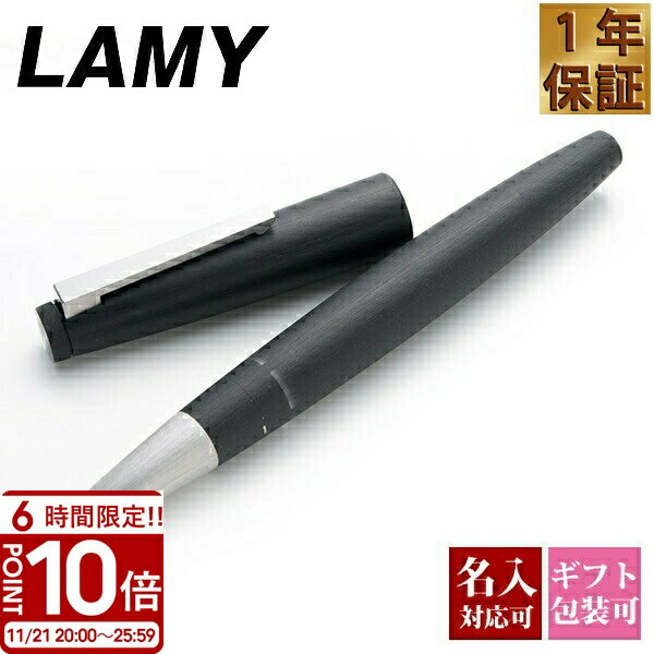 【P10倍】LAMY ラミー ボールペン 万年筆 2000 ペン 吸入式 インク 極細字 細字 中字 ...