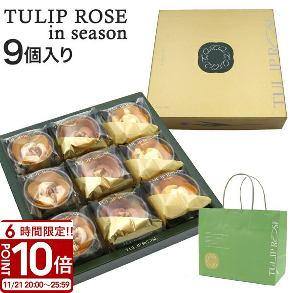 【P10倍】チューリップローズ イン シーズン 9個入り TA09 冬...(4)
