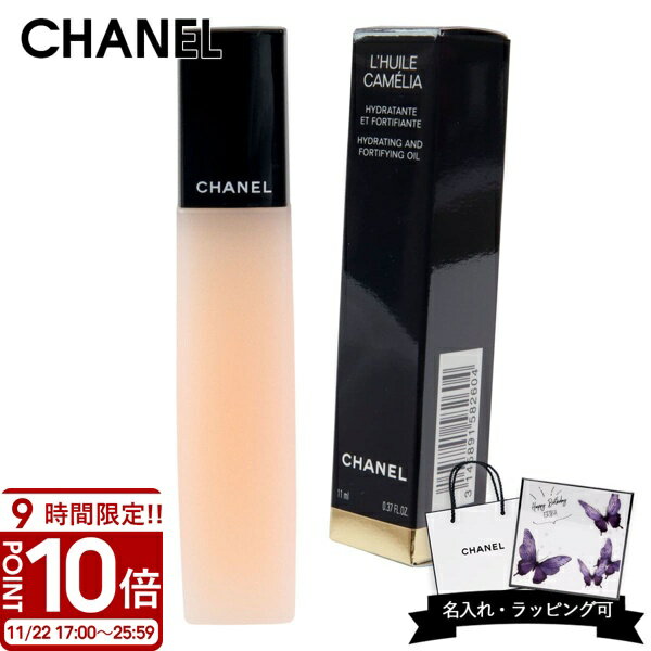 【P10倍】CHANEL シャネル ネイルオイル ユイル ア オングル 甘皮ケア 11ml ハンドケア ネイルケア ケアコスメ
