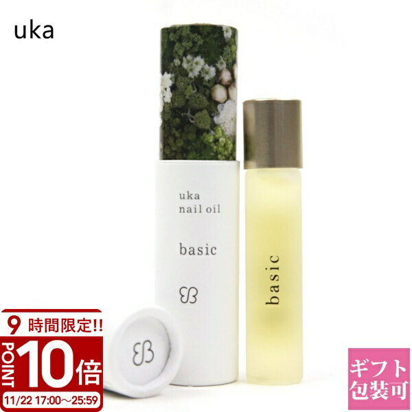 【P10倍】uka ウカ ネイルオイル リップバーム 保湿 オーガニック バニラ ベーシック 5ml