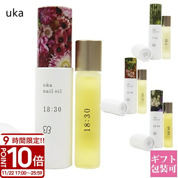 【P10倍】uka ウカ ネイルオイル 保湿 オーガニック 5ml