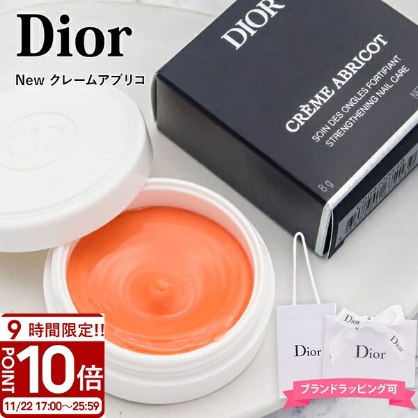P10ܡDior ǥ ͥ륯꡼ 졼 ֥ꥳ 8g ꡼ ϥɥ ͥ륱