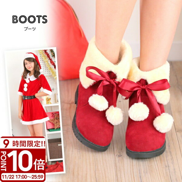 【P10倍】ブーツ コスプレ サンタ コスチューム 防寒 イベント エコファー フェイクファー かわいい おしゃれ レディース 衣装 ローヒール 疲れにくい父の...
