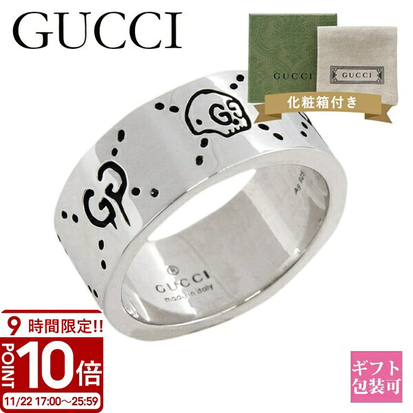 【P10倍】GUCCI グッチ リング 指輪 シルバー ゴースト GHOST SILVER 455318 J8400 0701