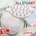 【P10倍】JILL STUART ブラシ ジルスチュアート ブラシ スカルプブラシ マッサージブラシ オーバル型 JILLSTUART シャンプー ブラシ ジ...
