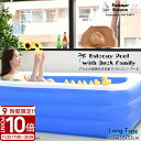 【P10倍】2025 ビニールプール 長方形 ベランダ アヒルセット バルコニープール キッズ 家庭用プール ファミリープール 夏 プール キャンプ アウトドア...