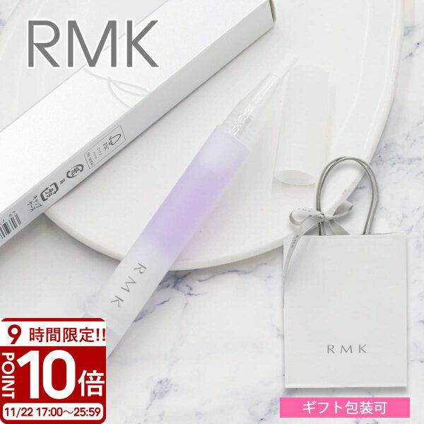 【P10倍】RMK ネイルオイル rmk アールエムケー ネイルケア ジェルオイル N ギフト 甘皮ケア 化粧品 ハンドケア ケアコスメ ネイル オイル プレゼント 女性