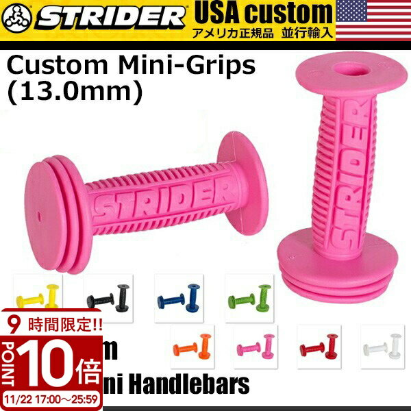 P10ܡSTRIDER ȥ饤 åѥ˥󥰥Х ѡ 顼åץå Custom Mini-Grips 12.7mm