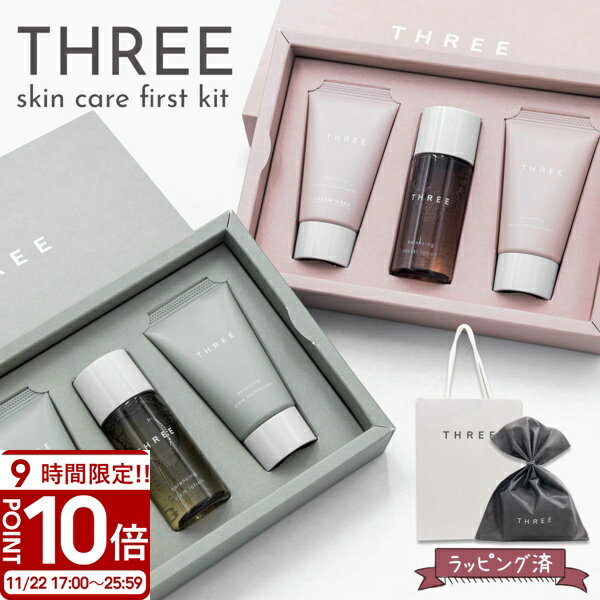 【P10倍】【 用スキンケア 】 THREE スリー スキンケア コスメセット セット コスメ バランシングステ..