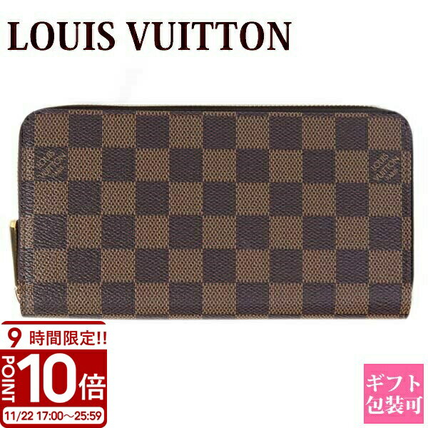 【P10倍】LOUIS VUITTON ルイヴィトン 長財布 ジッピーウォレット ダミエ エベヌ N41661